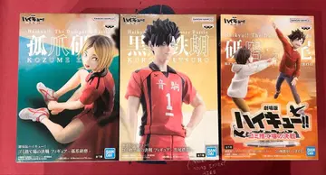 [ 미개봉 새상품 ] 하이큐 쓰레기장의 결전 코즈메 검은 꼬리 피규어 3