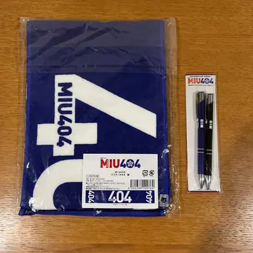 MIU404 머플러 타월 볼펜 세트