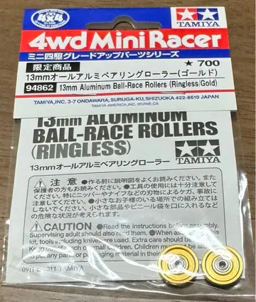 한정품 레어 13mm 올 알루미늄 베어링 롤러 골드 일본제