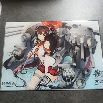 칸코레 함대 컬렉션 야마토 쿠레 2022 진수부 순회 아크릴 보드