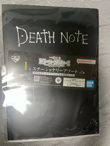 데스노트 제일복권 I상 문구류 모듬