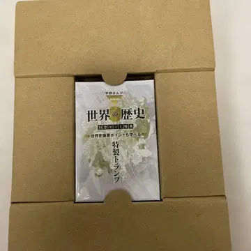 학습만화 NEW 세계의 역사 3대 특전 포함 14권 세트 (암기북 없음)