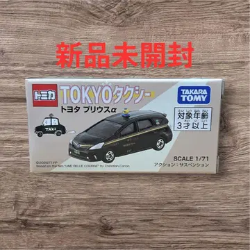 [ 미개봉 새상품 ] 토미카 TOKYO 택시 도요타 프리우스 알파