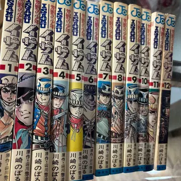 황야의 소년 이삼 전12권 세트