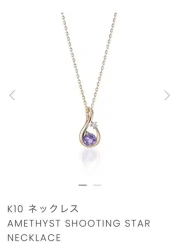 Star Jewelry K10 자수정 목걸이