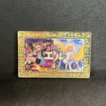 몬스토 마그넷 엘르