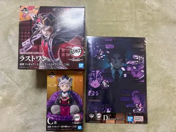 귀멸의 칼날 제일복권 언니의 원수 도우마 C상 D상 라스트 원상