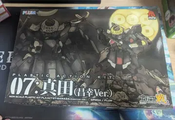 [ 미개봉 새상품 ] 플라액트전 Plastic Action kit 사나다