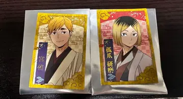 하이큐!! 트레이딩 승차권풍 카드 미야 아츠무 코즈메 켄마