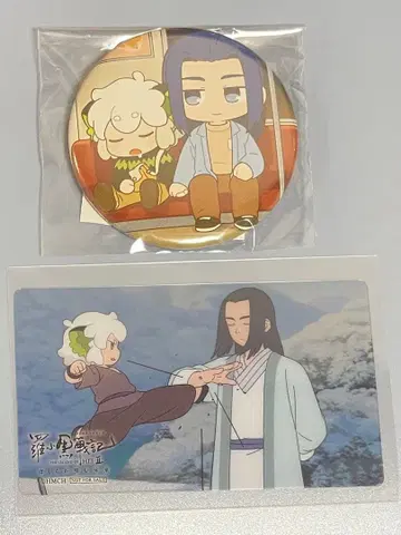 라오헤이 전기 2 영화 방문자 특전 3주차 4주차