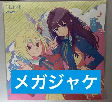 리코리스 리코일 혜택 메가 재킷 ClariS ALIVE Amazon