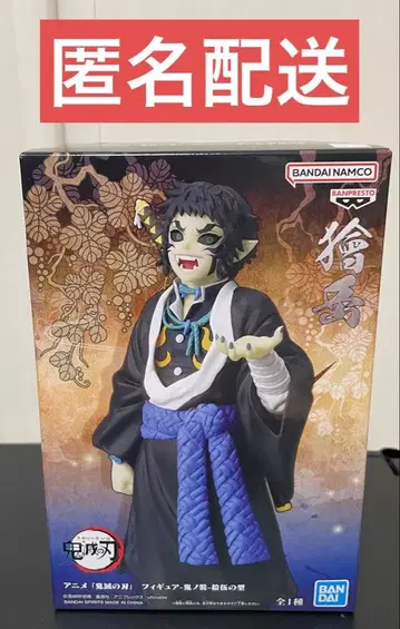 [ 익명 배송 ] 귀멸의 칼날 귀노장 십오의 형 피규어 카이가쿠