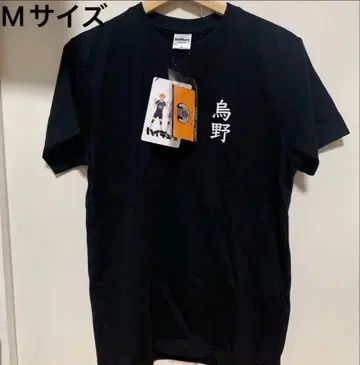 하이큐 토비오 츠키시마 T셔츠 M 사이즈 블랙 새상품