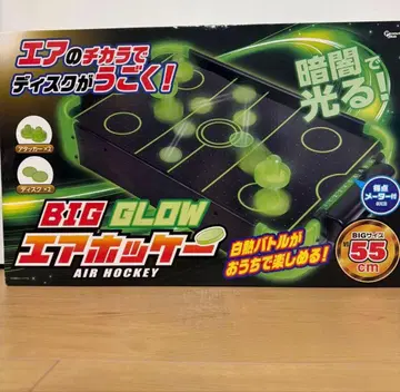 BIG GLOW 에어 하키 55cm