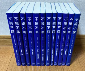 불요불굴 도서관 시리즈 12권 세트