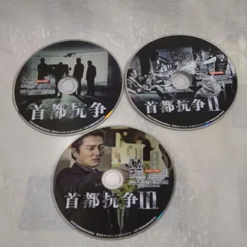 수도항쟁 DVD 전 3권 세트 셀판 디스크만