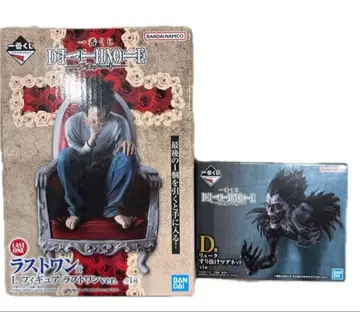 제일복권 데스노트 라스트 원상, D상 세트