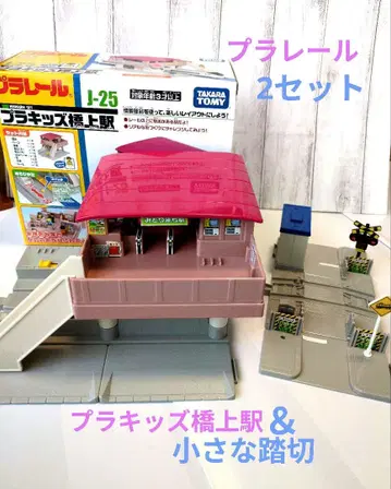 프라레일 묶음 판매 브라키즈 교상역 작은 건널목 미도리마치역 거리