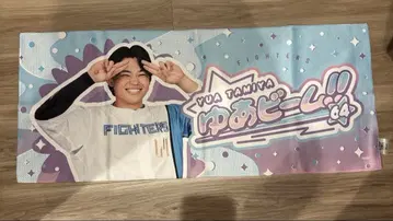 타미야 유료 선수 타월