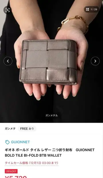 GUIONNET 이단 접이식 지갑