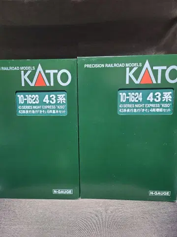 KATO 43계 기본 세트 + 증결 세트