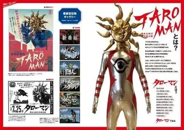 블랙 프라이데이 특가 타로맨 오카모토 타로 아트 피스집 만유의 상형 컴프