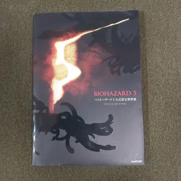 바이오하자드 5 공식 설정 자료집