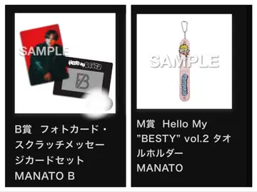 마나토 B & 타월 홀더