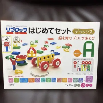 리블록 첫 세트 디럭스