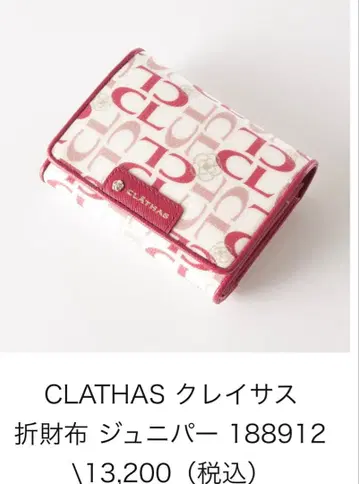 새상품 클레이 사스 주니퍼의 지갑