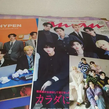 ENHYPEN 안 안 외 세트