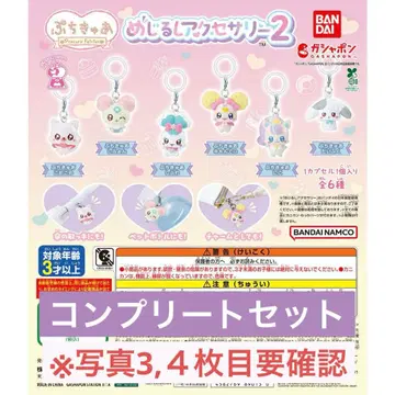 푸치큐아 메지루시 액세서리 2 컴프 세트