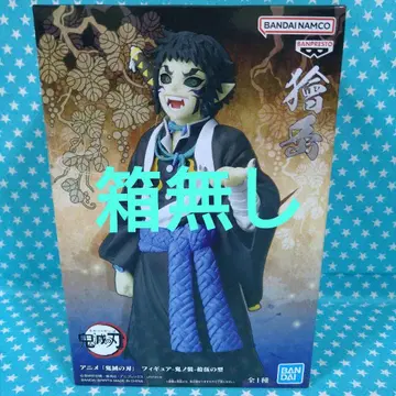 최신 프라이스 피규어 귀멸의 칼날 카이가쿠 상자 없음