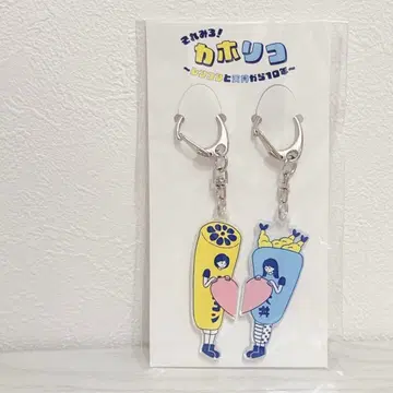 사립 에비스 중학교 코바야시 카호 나카야마 리코 키링