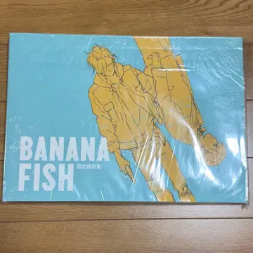 BANANAFISH 바나나피쉬 설정 자료집
