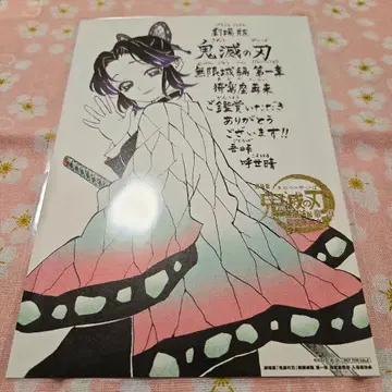 귀멸의 칼날 영화 입장 혜택 메시지 보드