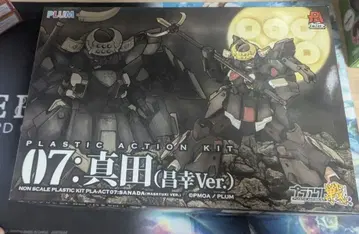 [ 미개봉 새상품 ] 플라액트전 Plastic Action kit 사나다