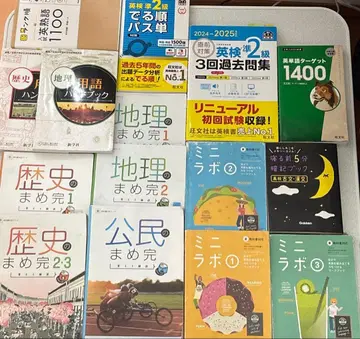 참고서나 영단어, 워크의 정답만 등