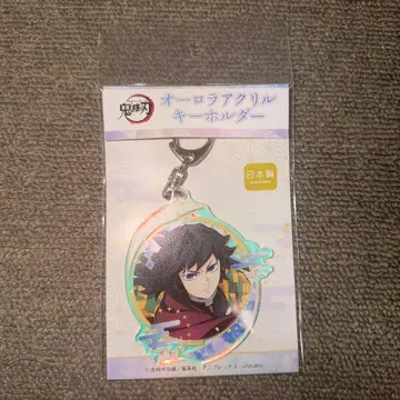 귀멸의 칼날 토미오카 기유 오로라 아크릴 키링