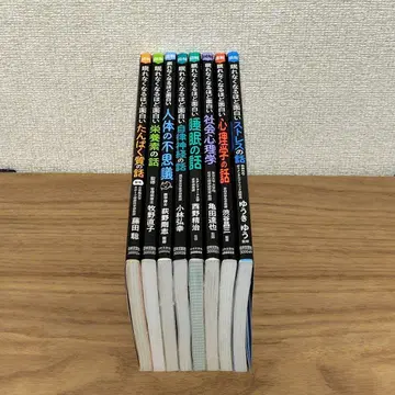 총 6800엔 분량 그림 설명 잠 못 들게 만드는 스트레스 이야기