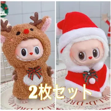 17cm 러브브 크리스마스 봉제인형 의류 옷 인형옷 산타옷 2개 세트