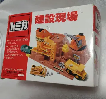 토미카 건설 현장