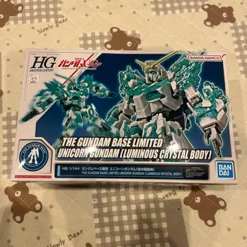 유니콘 건담 빛의 결정체 HG 1/144 건담 베이스 한정판