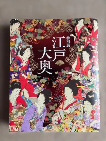 에도 대오쿠 특별전 카탈로그 (플라이어, 작품 리스트 포함)