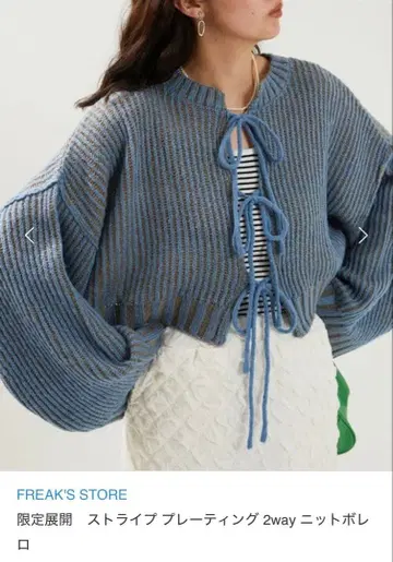 FREAK'S STORE 2way 니트 볼레로 블루/스트라이프