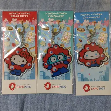 EXPO2025 캐릭터 키링 세트