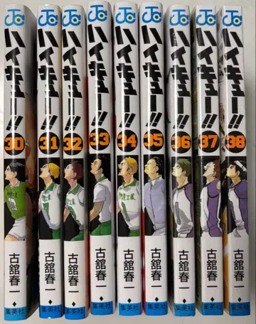 하이큐 30-38권 세트