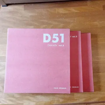 D51 Decoichi vol.1~3 전3권 세트 프레스 아이젠반