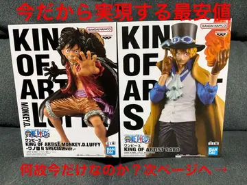 [ 최저가 ] KING OF ARTIST 몽키 D 루피 사보 2체 세트