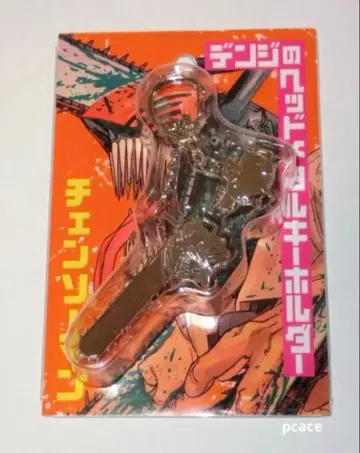 체인소 맨 덴지 헤드 메탈 키링